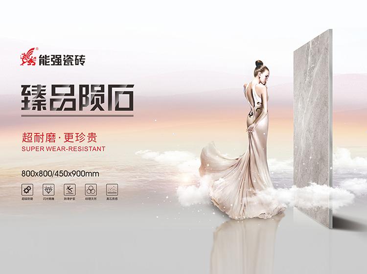 爆款新品 | 臻品隕石系列震撼上市，全新工藝打造新一代家居空間