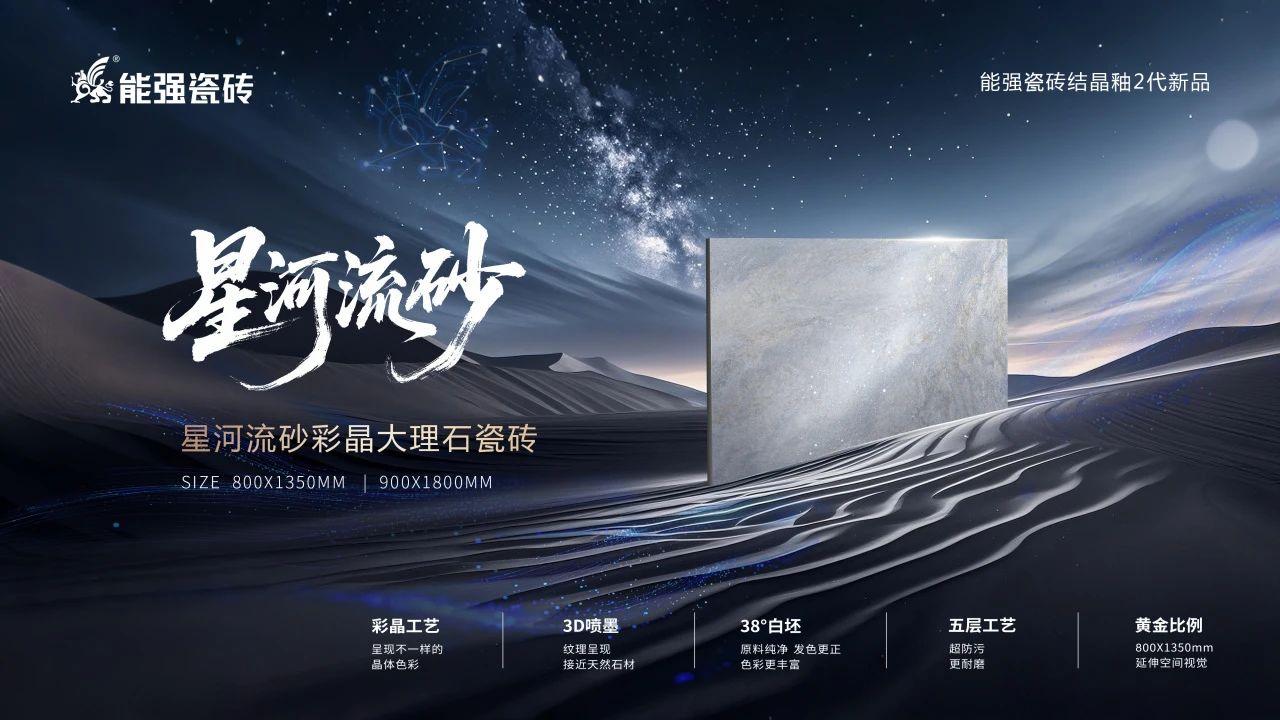 星河流砂丨硬核性能與浪漫美學(xué)的雙向奔赴！